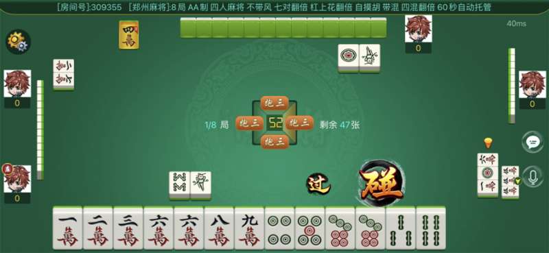 仲乐郑州麻将ios版0