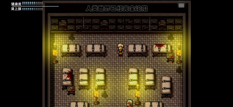 末日竟在我身边2ios版2