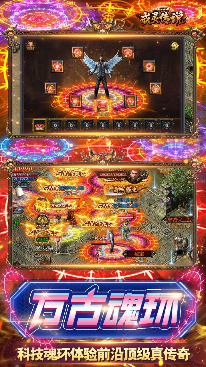 戒灵传说(免费科技GM直充)2