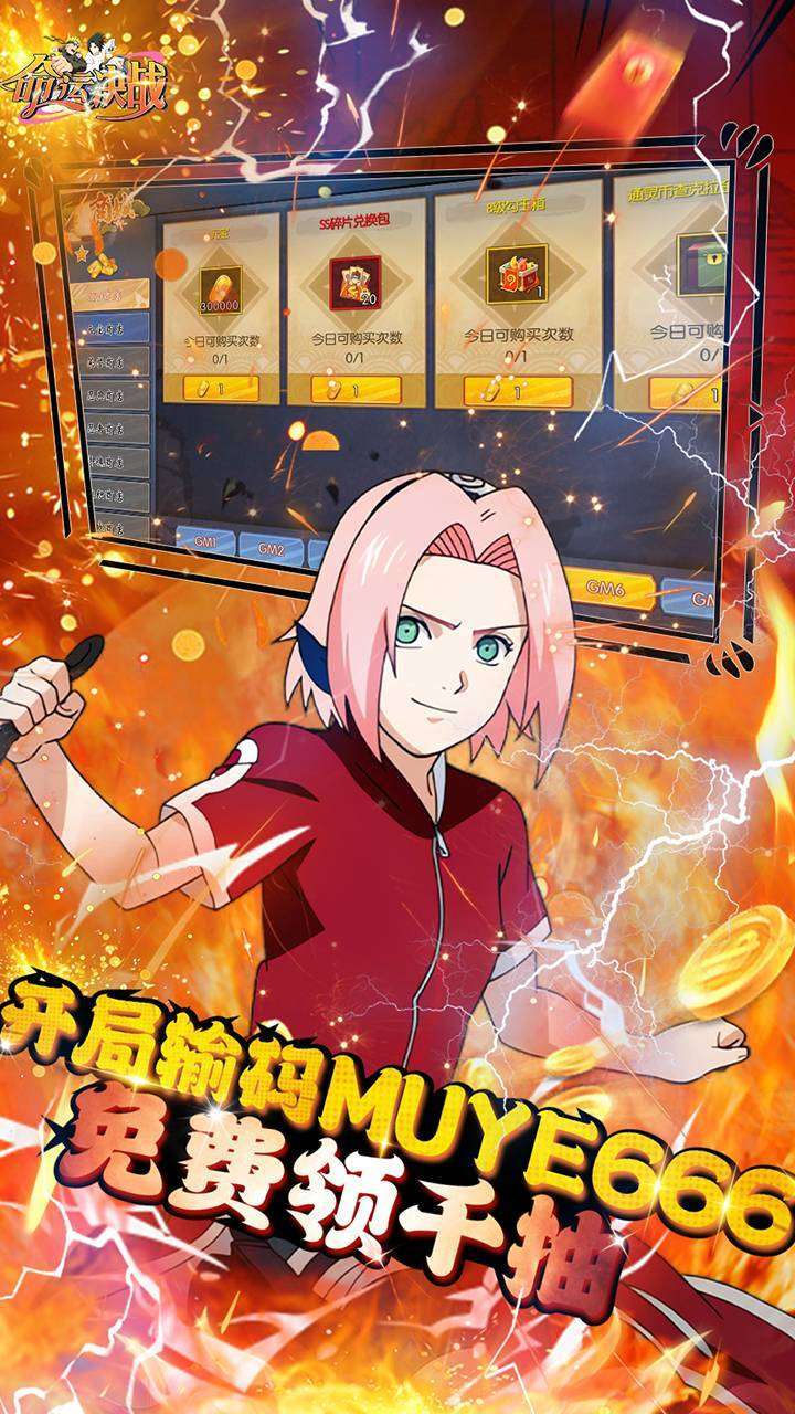 命运决战(送轮回眼斑千抽)-BT(加速包)1