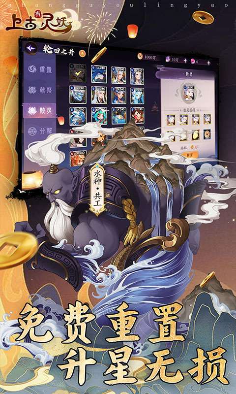 上古有灵妖(0.05折代金券高返)2