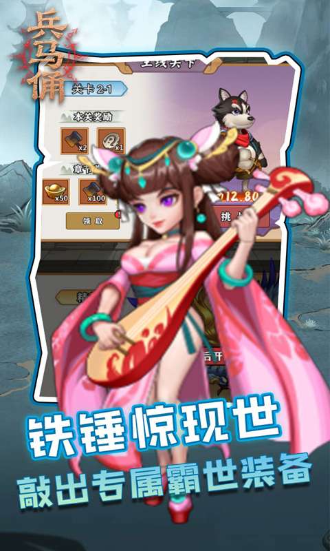 兵马俑(0.05折三国免费版)2