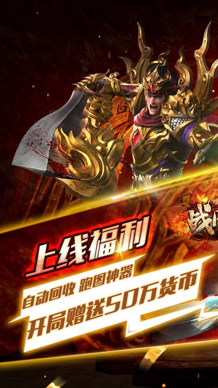 战国纪(BT高爆无限刀)0