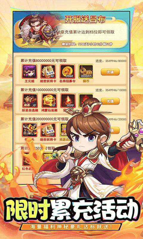 苍月传说(0.05折免费买断版)4