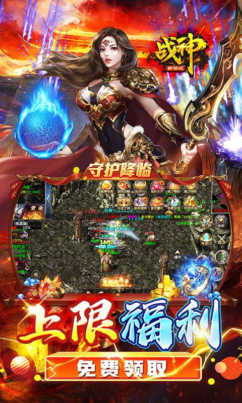 战神新世纪(爆充专属沉默)3