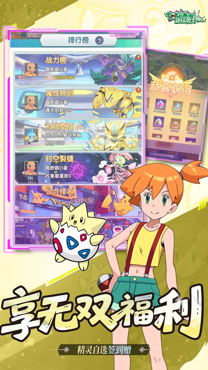 迷你勇士（0.1折开局御三家）1