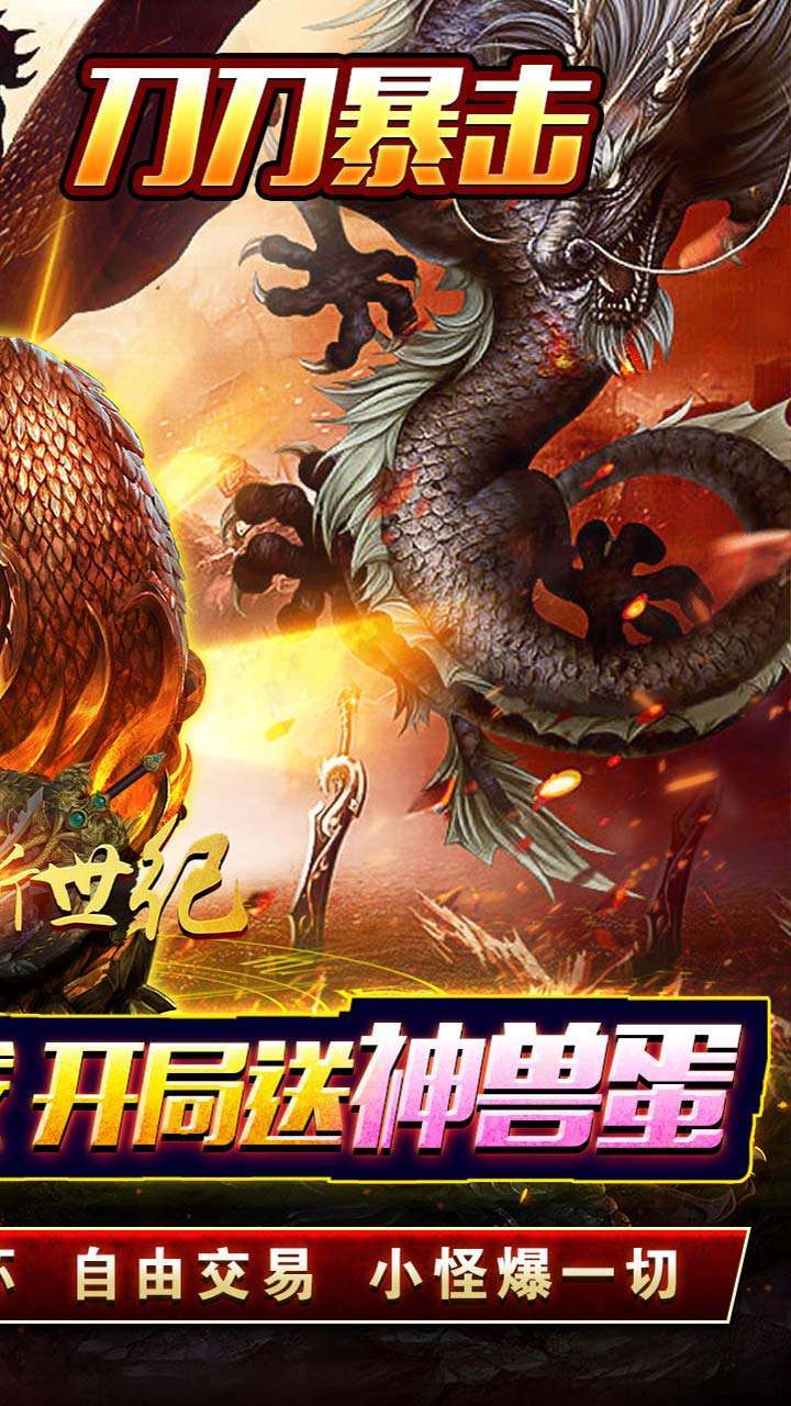 战神新世纪(BT神宠附身高爆)1