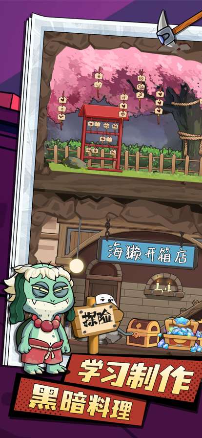 动物联盟大探索ios版5