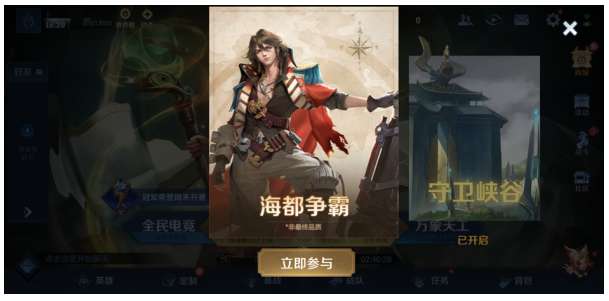 王者荣耀海都争霸怎么进 关于王者荣耀海都争霸的玩法说明