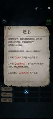 文字怪谈游戏去广告版2