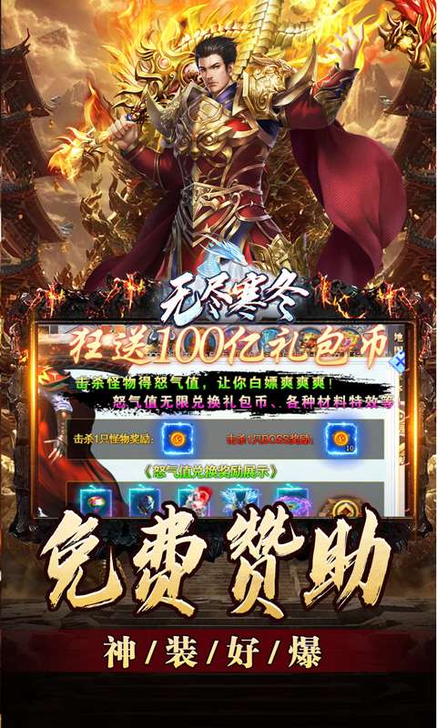 无尽寒冬(玄蛇高爆打金)2