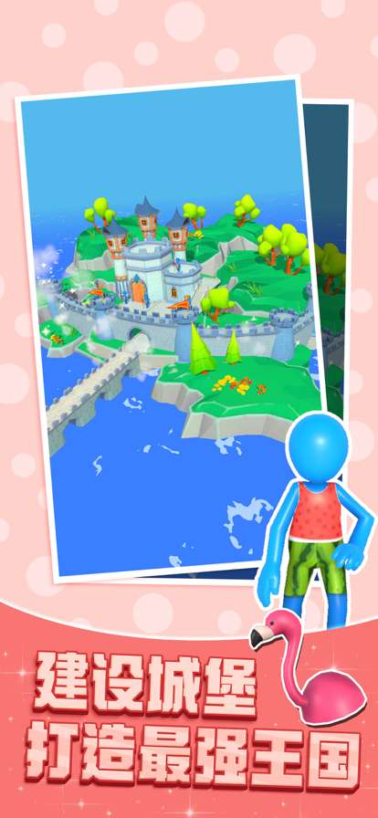 我去搬砖了ios版3