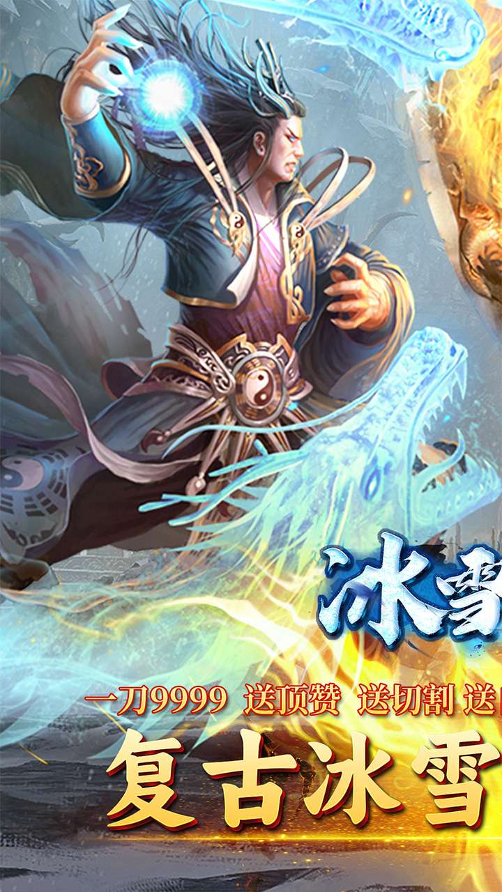 自由之光(冰雪三国)0