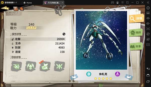 天元突破红莲螺岩1