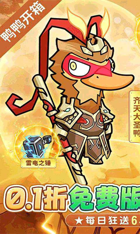 飞弹大侠(0.1折免费版)0