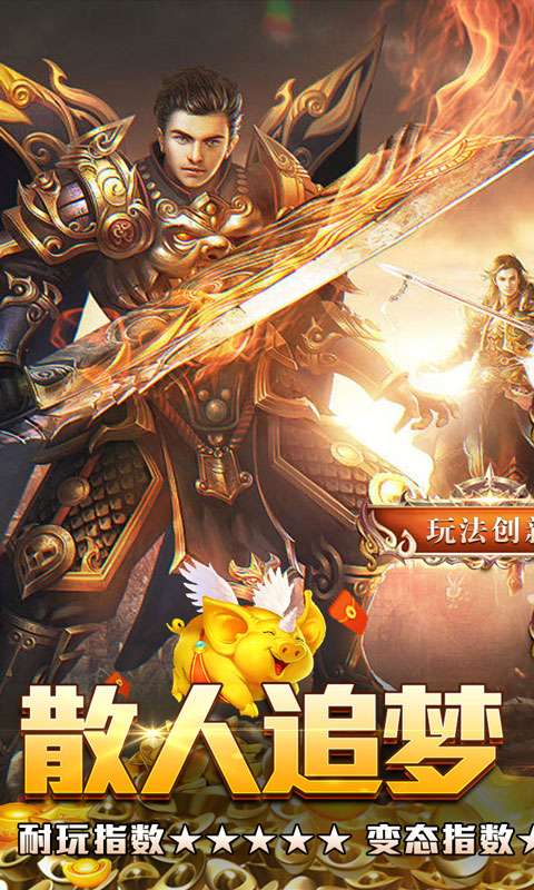 釜底抽薪(爆充超变无限刀)0