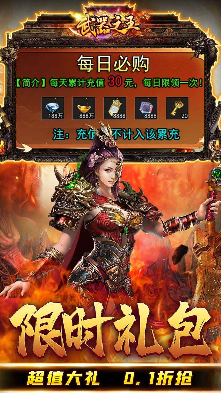 武器之王(BT0元全屏吸怪)3