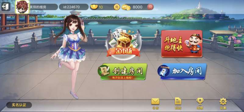 仲乐郑州麻将ios版2