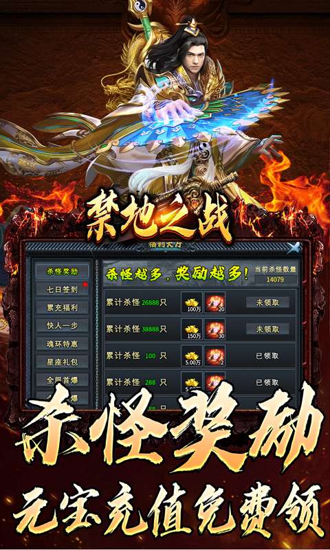 禁地之战(天罚神宠专属)3