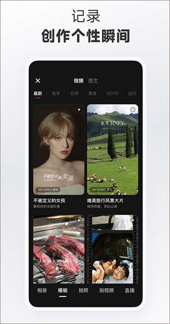 小红书美食做法大全0