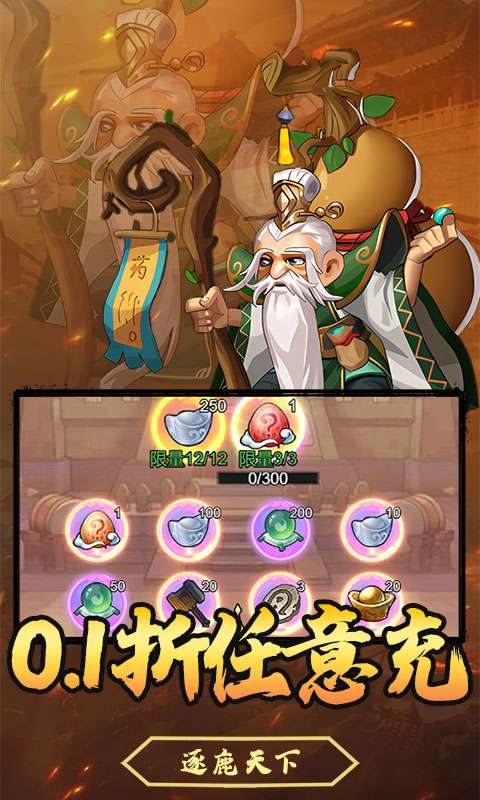 天下策(98可资源买断0.1折)1