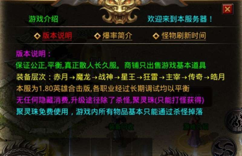 聚亿网络1.80合击传奇0