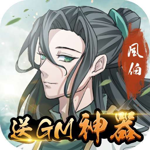 天火大道起源（BT送当托神器）