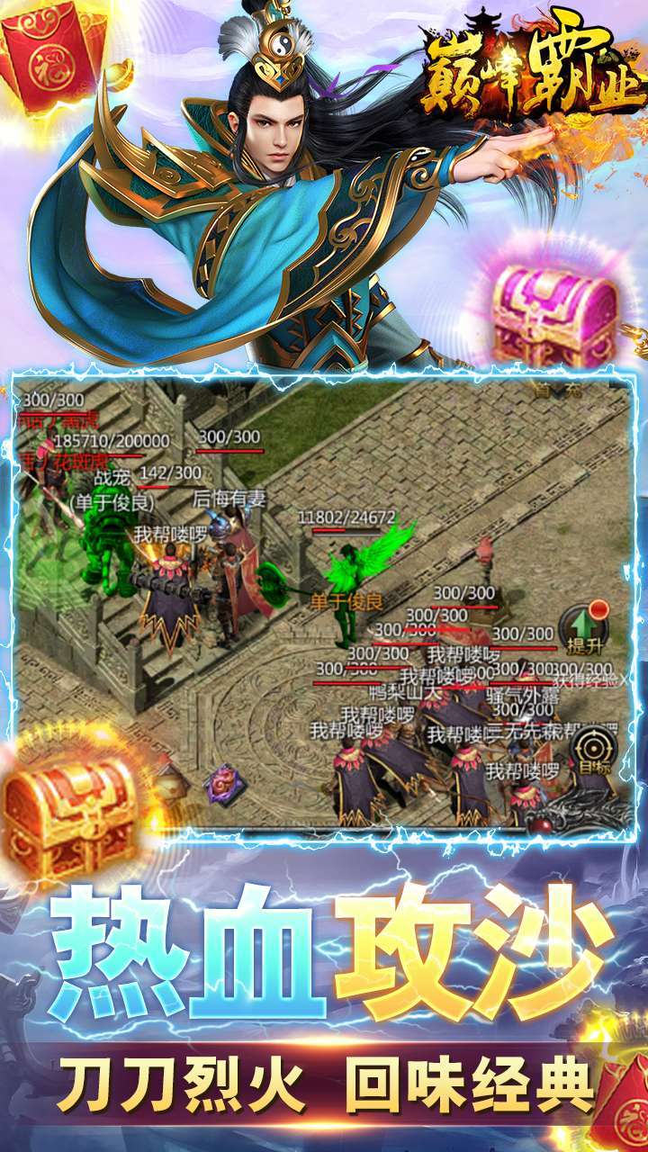 巅峰霸业(亿万魂环神器)4