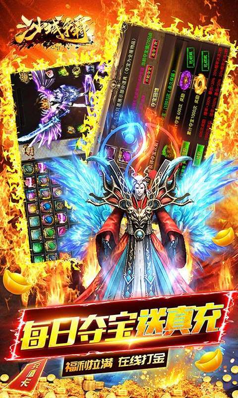 沙城争霸(攻速迷失神器)2