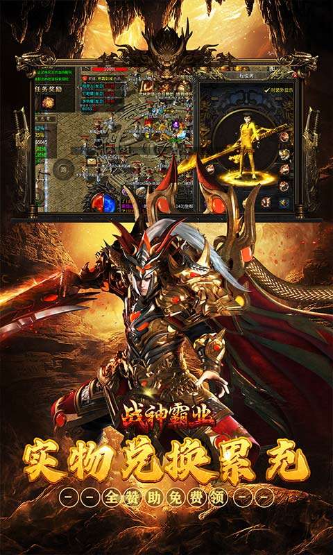 战神霸业(神技三职业免赞助)2