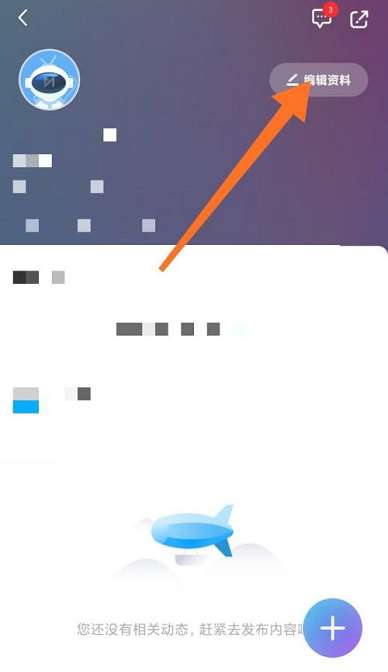 咪咕视频如何设置个性签名-咪咕视频设置个性签名的方法