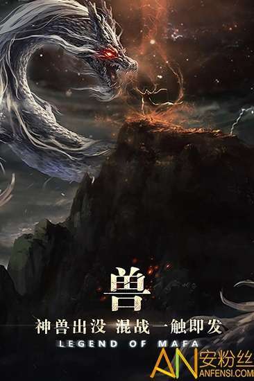 玛法降魔传小米版2