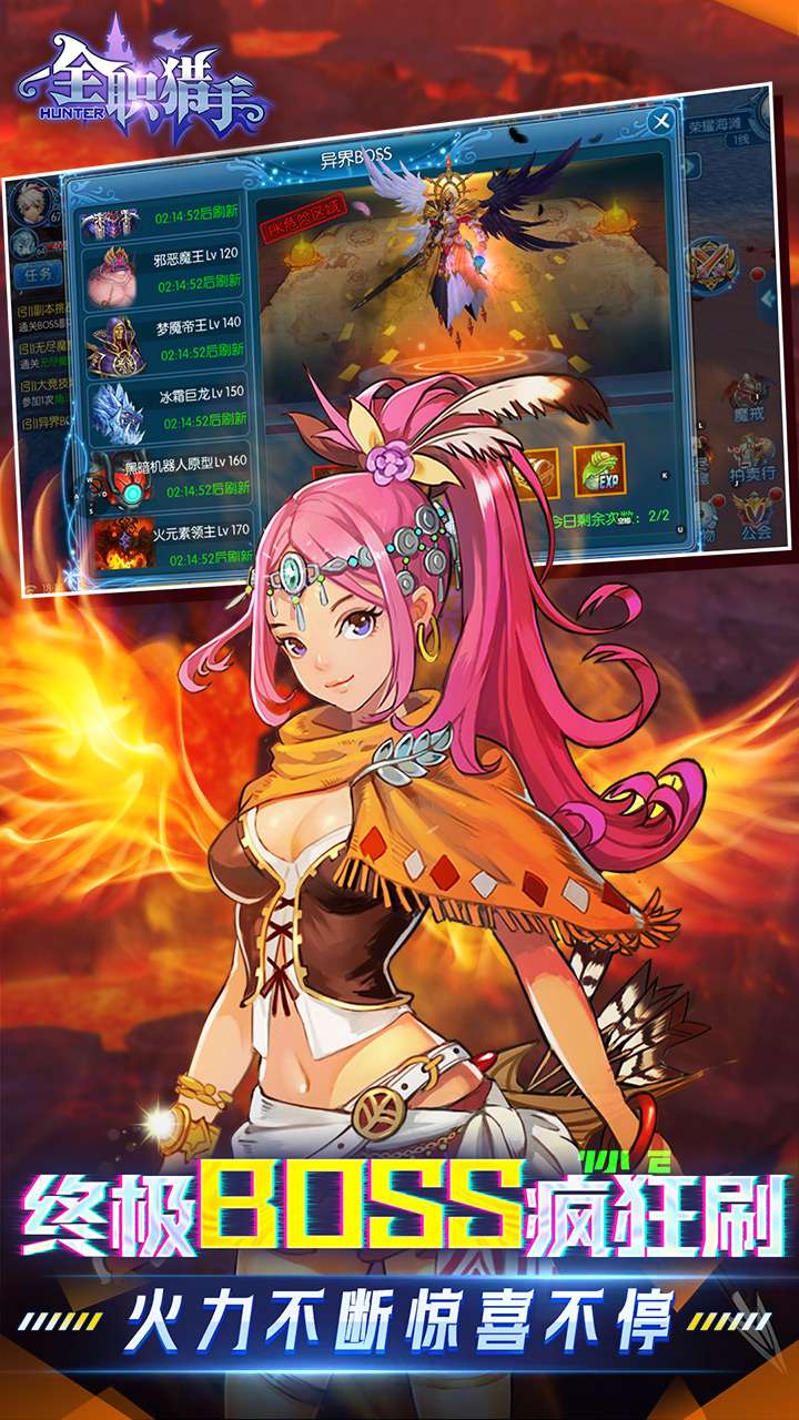 全职猎手（0.1折·无限充）4