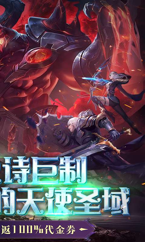 黎明召唤(0.05折返100%代金券)1