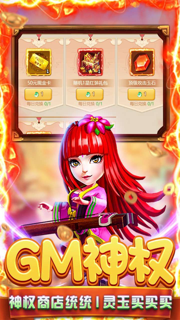 圣光之战(BT-GM破解刷充)3