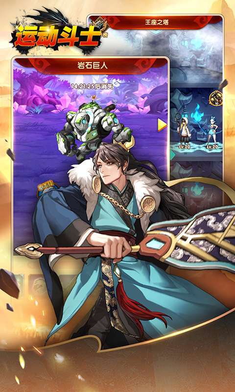 运动斗士（0.1折无限充）H50