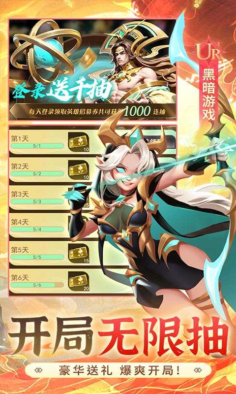 塔塔英雄(0.1免费日送6480)2