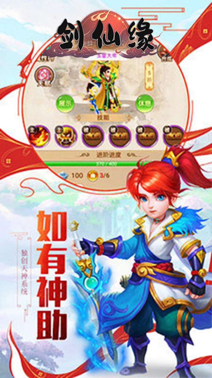 剑仙缘（BT文字版修真）0