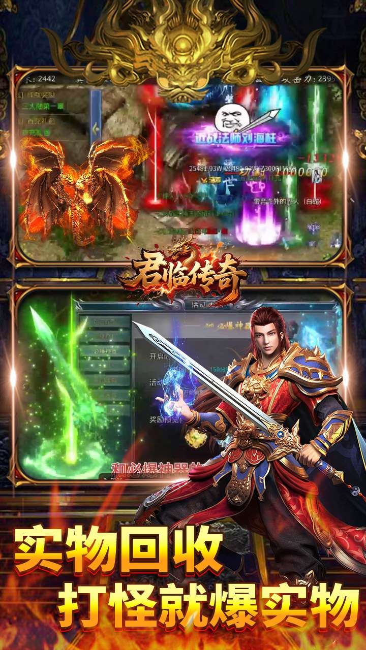 君临传奇（百万大米爽玩版）4