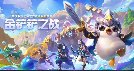 金铲铲之战星界龙神阵容推荐 金铲铲之战星界龙神玩法攻略