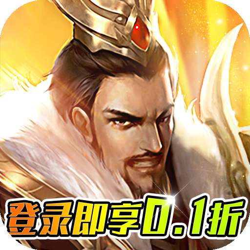 项羽传（0.1折买断版）