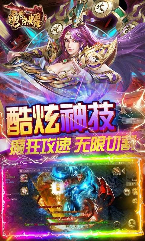 勇者荣耀魂环攻速版2