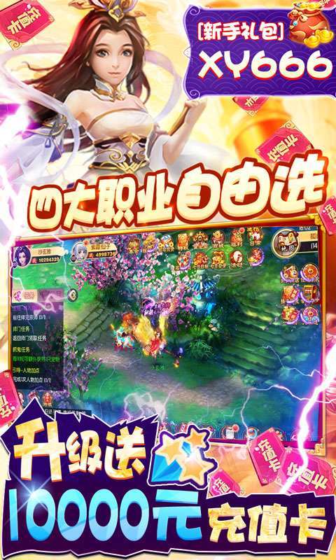 西游记:大话女儿国(抽充天天送)2