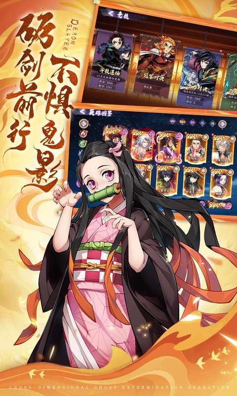 魂色(决战无限城)2