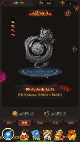 攻占沙城特戒热血回归手游3