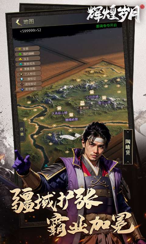 辉煌岁月(国战策略0.1折)4