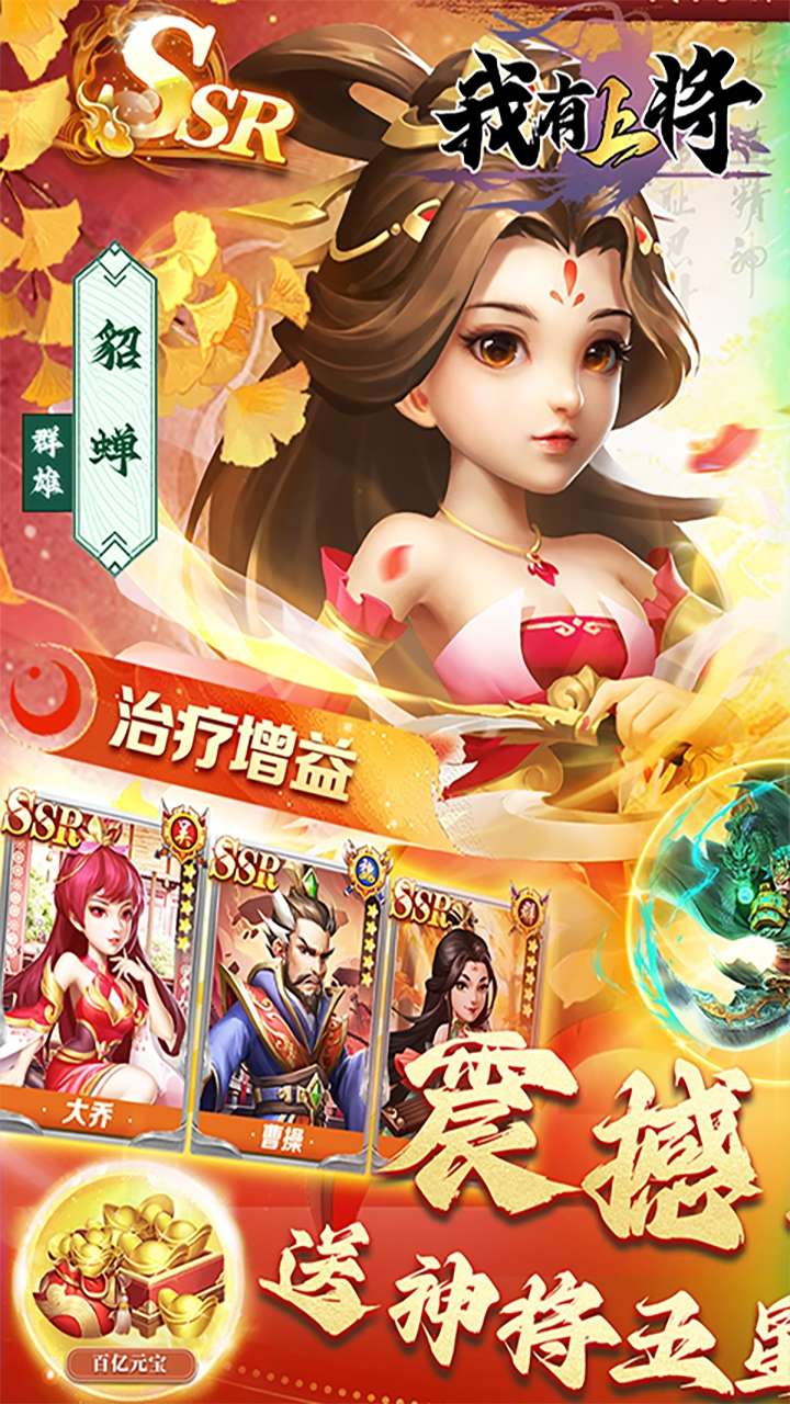 我有上将(0.05折极速内置免费版)0