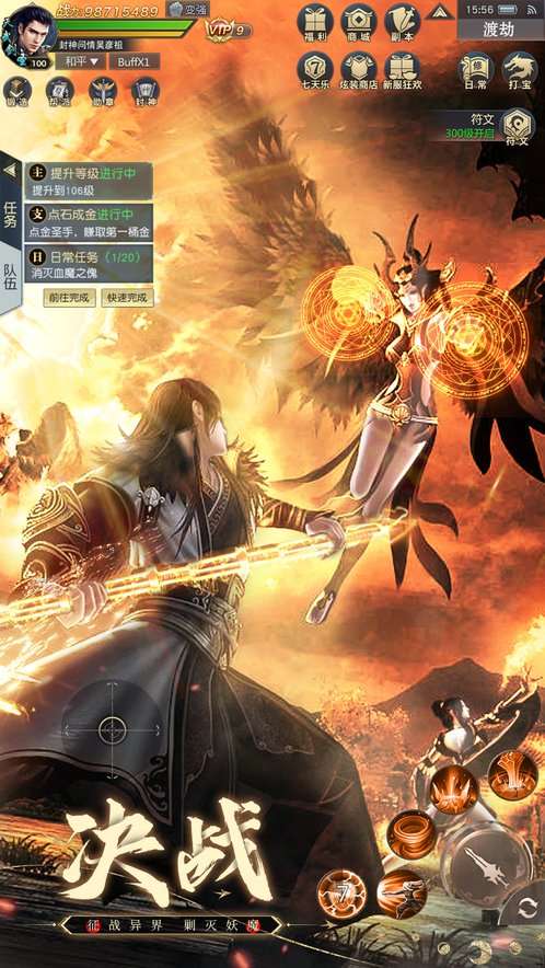 九梦仙域（双线服）1