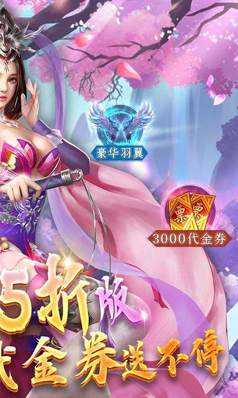 天缘传说(0.05折免费版)1