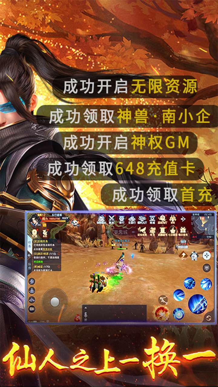 执剑江湖(BT神权GM无限资源)1